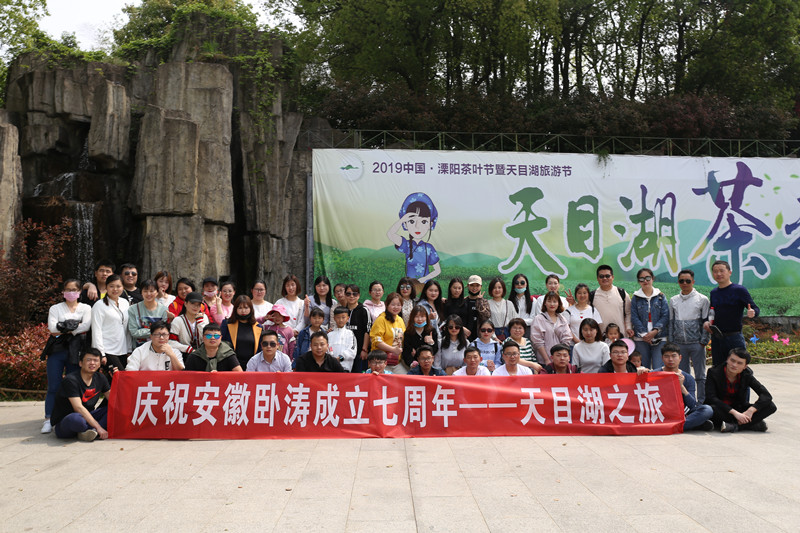 臥濤天目湖團體照